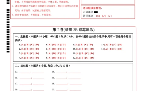 学易金卷：2024年中考物理第二次模拟考试（福建卷）（答题卡）_8、物理总复习_2024中考模拟题物理_二模_物理（福建卷）-：2024年中考第二次模拟考试