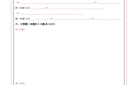 学易金卷：2024年中考物理第二次模拟考试（福建卷）（答题卡）_8、物理总复习_2024中考模拟题物理_二模_物理（福建卷）-：2024年中考第二次模拟考试
