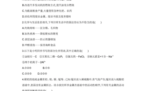 2015山东德州化学试卷+答案+解析(word整理版)_山东历年中考真题_山东省历年中考真题2013~2024_初中化学历年真题（2013-2024）
