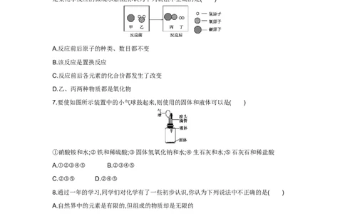 2015山东德州化学试卷+答案+解析(word整理版)_山东历年中考真题_山东省历年中考真题2013~2024_初中化学历年真题（2013-2024）