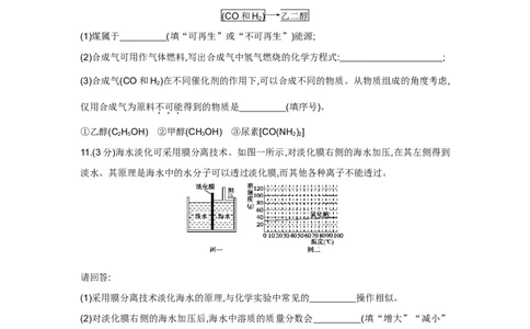 2015山东德州化学试卷+答案+解析(word整理版)_山东历年中考真题_山东省历年中考真题2013~2024_初中化学历年真题（2013-2024）