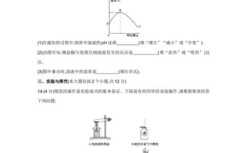 2015山东德州化学试卷+答案+解析(word整理版)_山东历年中考真题_山东省历年中考真题2013~2024_初中化学历年真题（2013-2024）