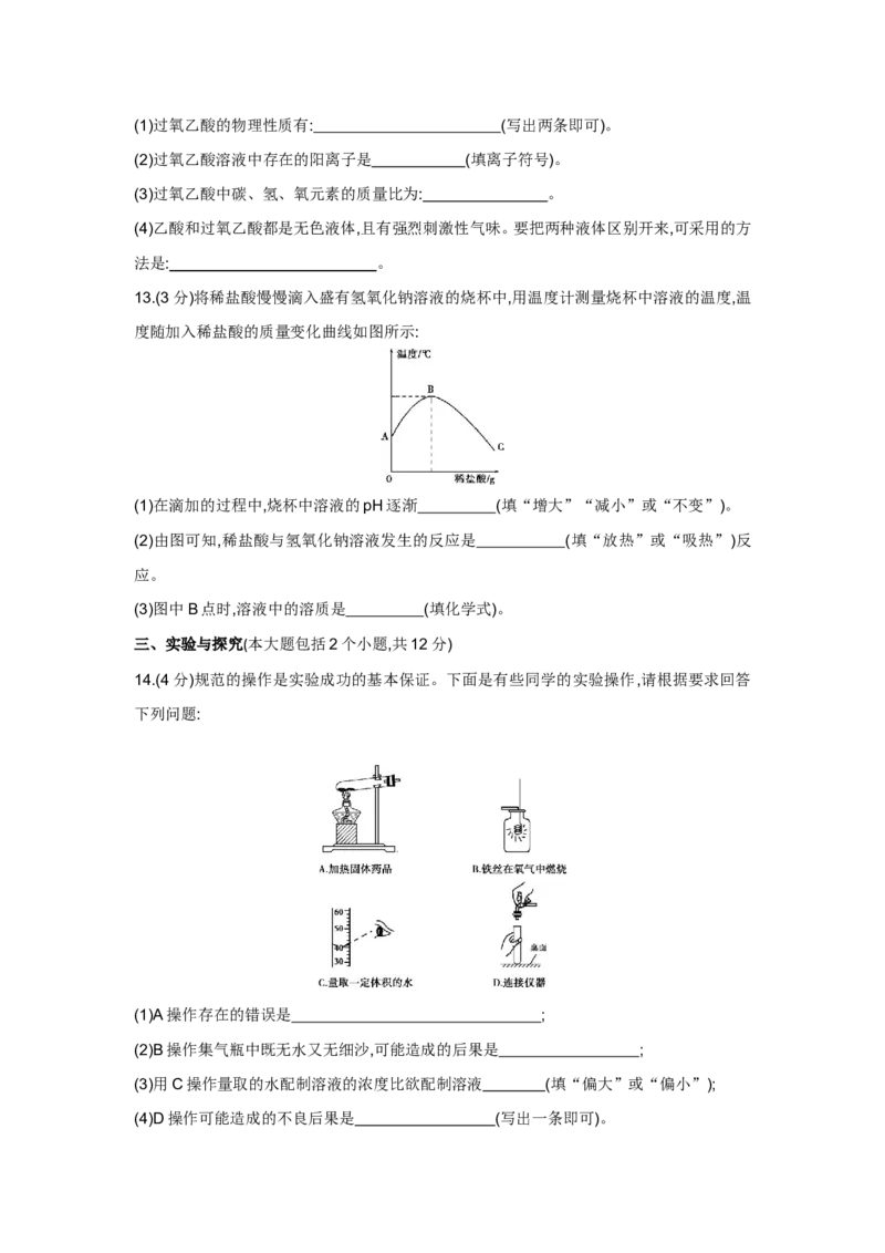 2015山东德州化学试卷+答案+解析(word整理版)_山东历年中考真题_山东省历年中考真题2013~2024_初中化学历年真题（2013-2024）