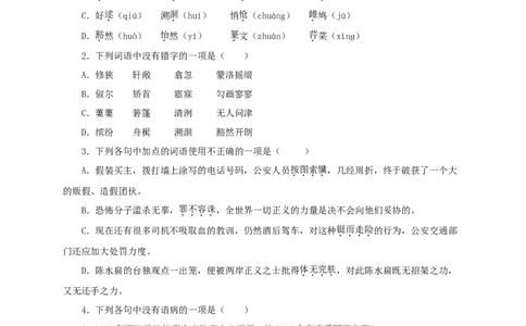 03第三单元（A卷基础篇）（原卷版）_初中全科电子版试卷练习试题_语文_8下初中人教部编版语文练习、试卷_部编语文八年级下单元试卷（024份）