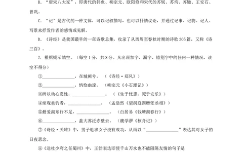 03第三单元（A卷基础篇）（原卷版）_初中全科电子版试卷练习试题_语文_8下初中人教部编版语文练习、试卷_部编语文八年级下单元试卷（024份）