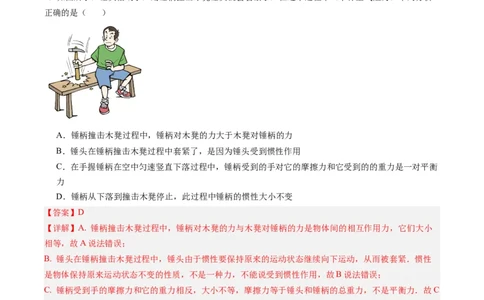 物理（甘肃卷）（全解全析）_8、物理总复习_2024中考模拟题物理_一模_物理（甘肃卷）-2024年中考第一次模拟考试