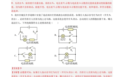 物理（甘肃卷）（全解全析）_8、物理总复习_2024中考模拟题物理_一模_物理（甘肃卷）-2024年中考第一次模拟考试