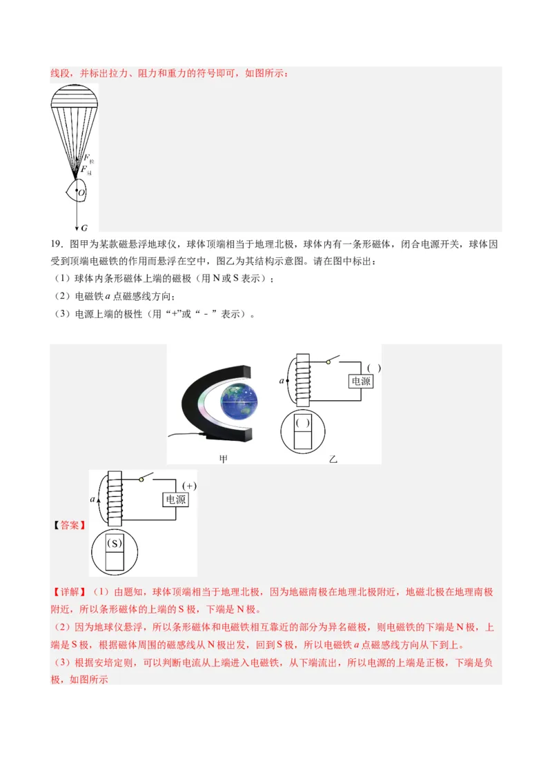 物理（甘肃卷）（全解全析）_8、物理总复习_2024中考模拟题物理_一模_物理（甘肃卷）-2024年中考第一次模拟考试