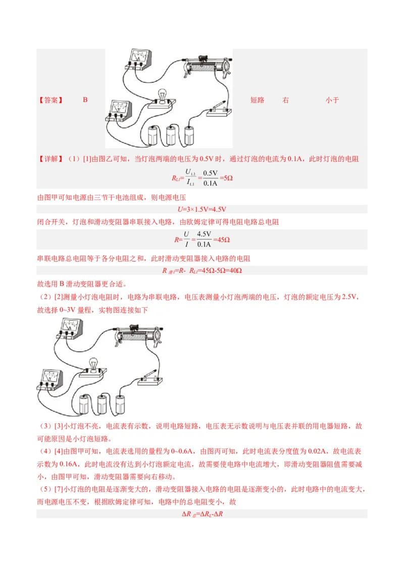 物理（甘肃卷）（全解全析）_8、物理总复习_2024中考模拟题物理_一模_物理（甘肃卷）-2024年中考第一次模拟考试