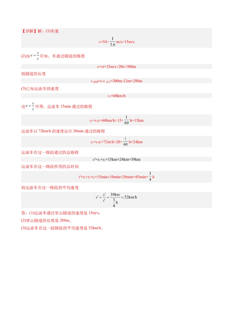 物理（甘肃卷）（全解全析）_8、物理总复习_2024中考模拟题物理_一模_物理（甘肃卷）-2024年中考第一次模拟考试