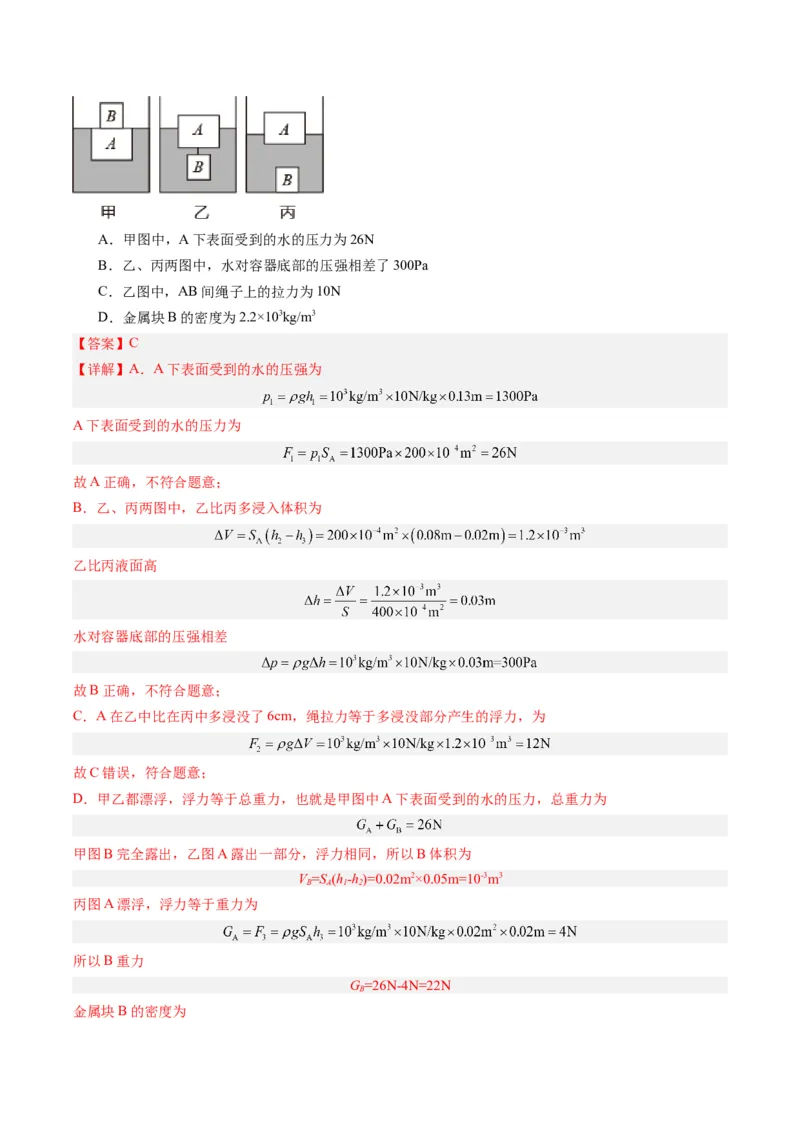 物理（甘肃卷）（全解全析）_8、物理总复习_2024中考模拟题物理_一模_物理（甘肃卷）-2024年中考第一次模拟考试