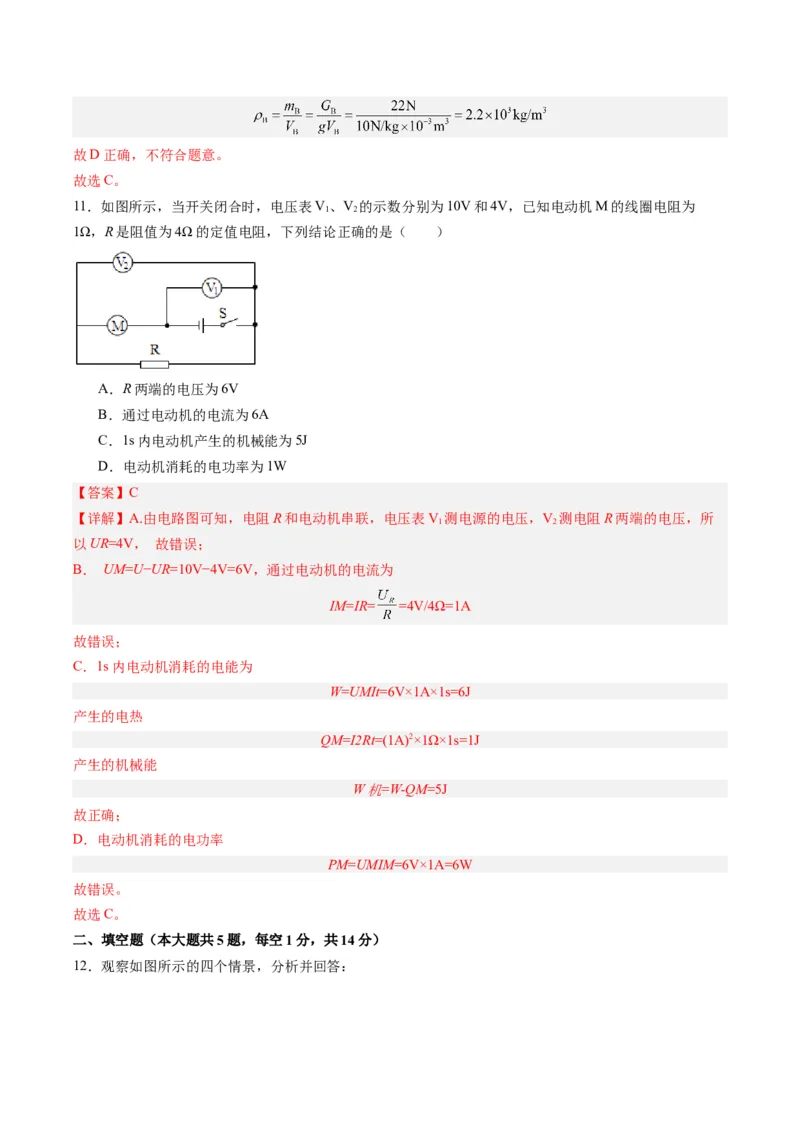 物理（甘肃卷）（全解全析）_8、物理总复习_2024中考模拟题物理_一模_物理（甘肃卷）-2024年中考第一次模拟考试