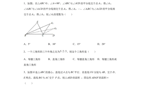 01人教版八年级上期中数学试卷（原卷版）_初中全科电子版试卷练习试题_数学_8上初中人教版数学练习、试卷_人教数学八年级上期中试卷（021份）