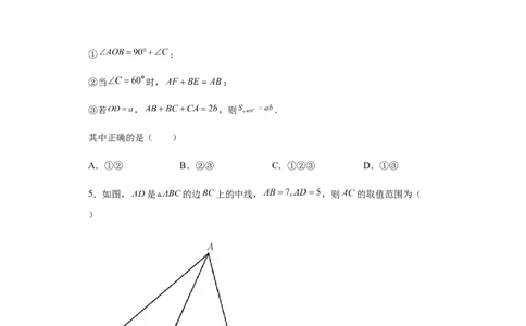 01人教版八年级上期中数学试卷（原卷版）_初中全科电子版试卷练习试题_数学_8上初中人教版数学练习、试卷_人教数学八年级上期中试卷（021份）