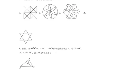 01人教版八年级上期中数学试卷（原卷版）_初中全科电子版试卷练习试题_数学_8上初中人教版数学练习、试卷_人教数学八年级上期中试卷（021份）