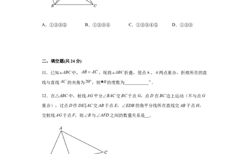 01人教版八年级上期中数学试卷（原卷版）_初中全科电子版试卷练习试题_数学_8上初中人教版数学练习、试卷_人教数学八年级上期中试卷（021份）