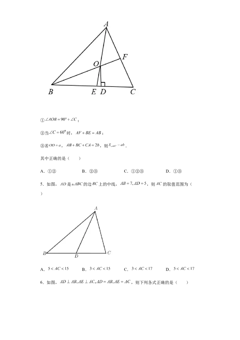 01人教版八年级上期中数学试卷（原卷版）_初中全科电子版试卷练习试题_数学_8上初中人教版数学练习、试卷_人教数学八年级上期中试卷（021份）