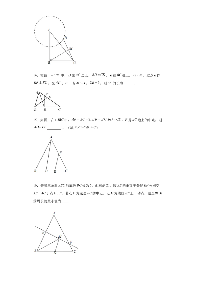 01人教版八年级上期中数学试卷（原卷版）_初中全科电子版试卷练习试题_数学_8上初中人教版数学练习、试卷_人教数学八年级上期中试卷（021份）