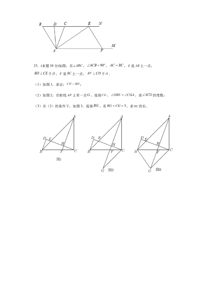 01人教版八年级上期中数学试卷（原卷版）_初中全科电子版试卷练习试题_数学_8上初中人教版数学练习、试卷_人教数学八年级上期中试卷（021份）