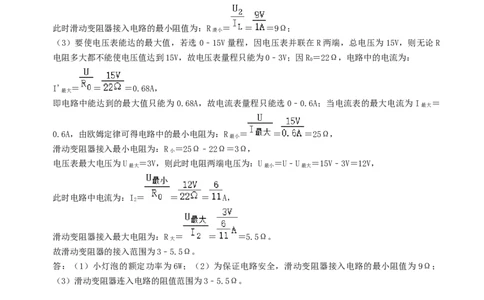 学易金卷：2024年中考物理第二次模拟考试（河北卷）（参考答案及评分标准）_8、物理总复习_2024中考模拟题物理_二模_物理（河北卷）-：2024年中考第二次模拟考试