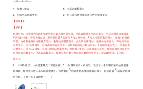 专题18电功和电功率-（2020-2022）三年中考物理试题分项汇编（全国通用）（解析版）_8、物理总复习_8.中考物理总复习_2023年中考复习资料_专项复习_解析版