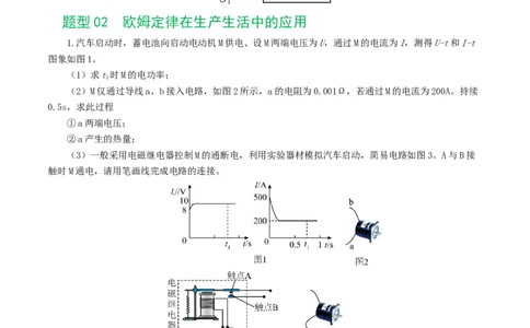 专题18电学微专题三（4题型）（电学综合计算）（练习）（原卷版）_8、物理总复习_8.中考物理总复习_2024年中考复习资料_一轮复习资料_配套练习（原卷版+解析版）