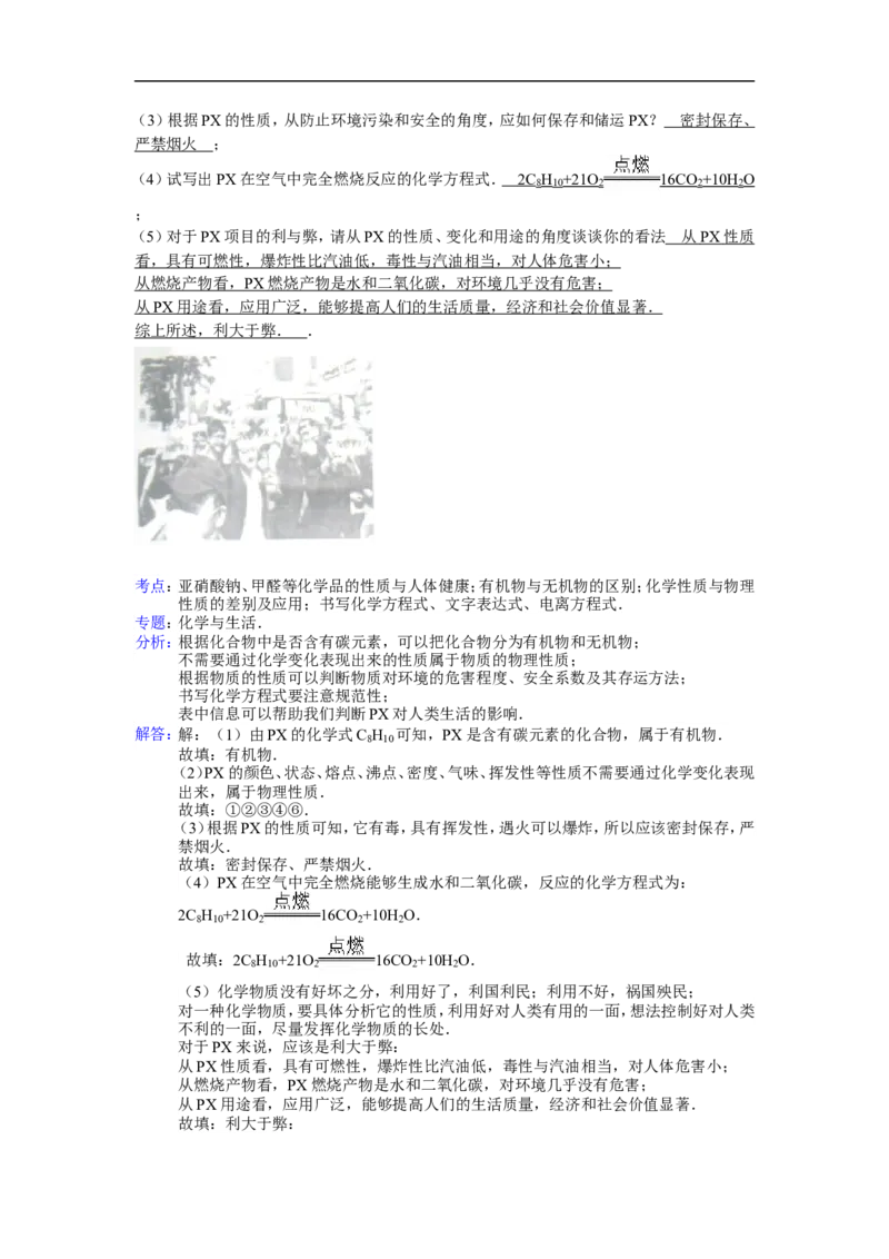2013山东威海化学试卷+答案+解析(word整理版)_山东历年中考真题_山东省历年中考真题2013~2024_初中化学历年真题（2013-2024）