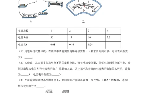 专题50欧姆定律单元对点难题训练（解析版）_8、物理总复习_8.中考物理总复习_2023年中考复习资料_一轮复习_讲义+练习2023届中考物理一轮单元复习讲练考（全国通用）
