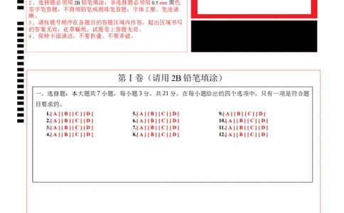 物理（南京卷）（答题卡）_8、物理总复习_2024中考模拟题物理_一模_物理（江苏南京卷）-2024年中考第一次模拟考试