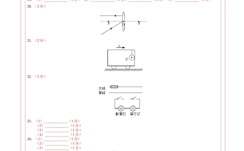 物理（南京卷）（答题卡）_8、物理总复习_2024中考模拟题物理_一模_物理（江苏南京卷）-2024年中考第一次模拟考试