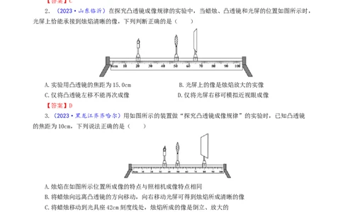用&ldquo;图像法&rdquo;突破凸透镜成像规律问题_8、物理总复习_2024年中考复习资料_专项复习资料_2024年中考物理复习辅导系列_❤更新专项复习