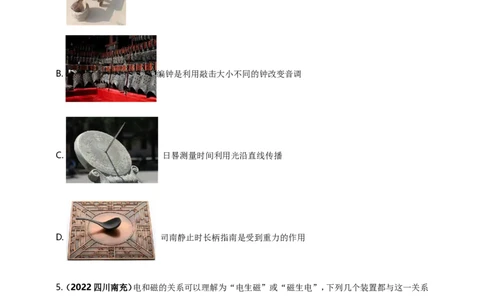 专题44电与磁现象情景问题（原卷版）_8、物理总复习_8.中考物理总复习_2023年中考复习资料_二轮复习_2023年二轮复习小微专题精准练助力中考物理四点问题大突破（通用版）