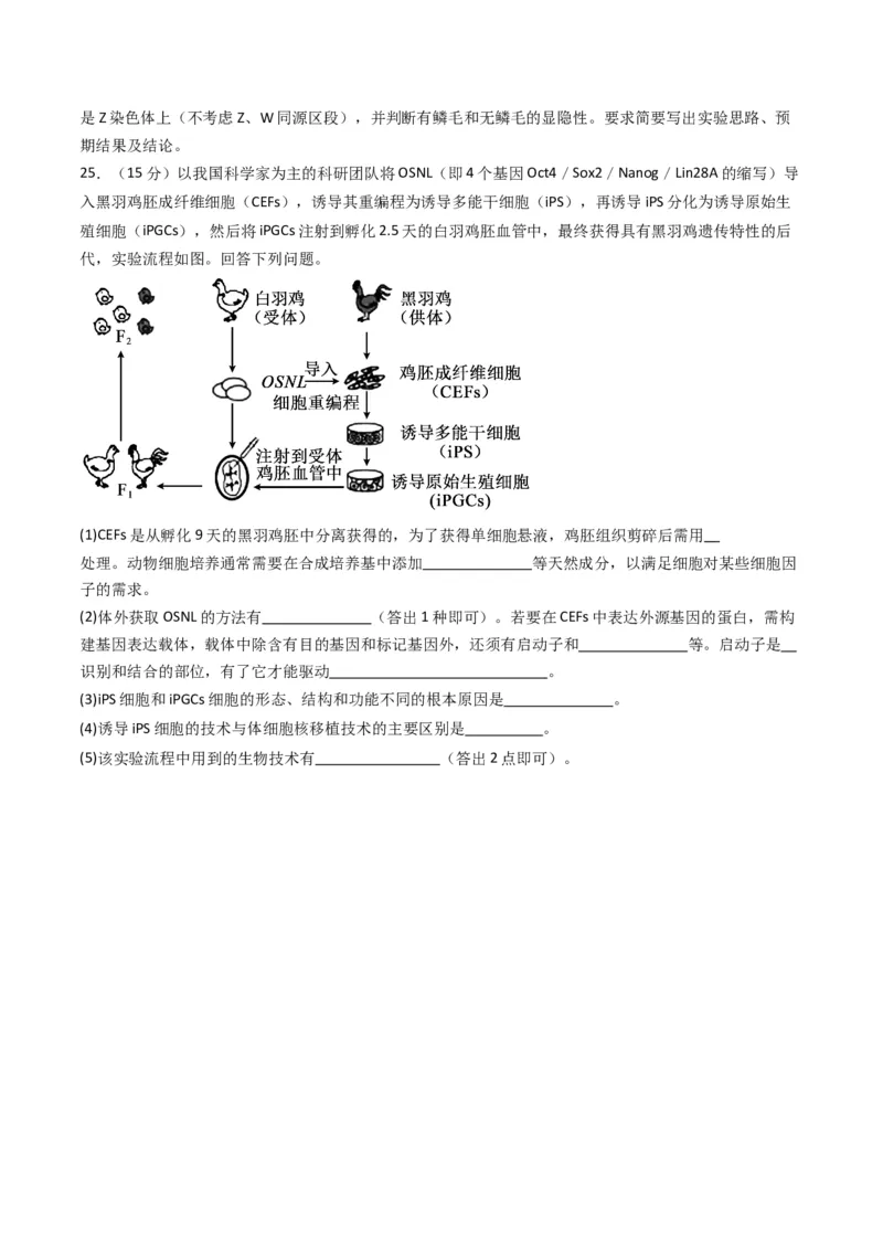 黄金卷03（新教材单科）-赢在高考&middot;黄金8卷备战2024年高考生物模拟卷（全国卷专用）（考试版）_2024年新高考资料_4.2024高考模拟预测试卷
