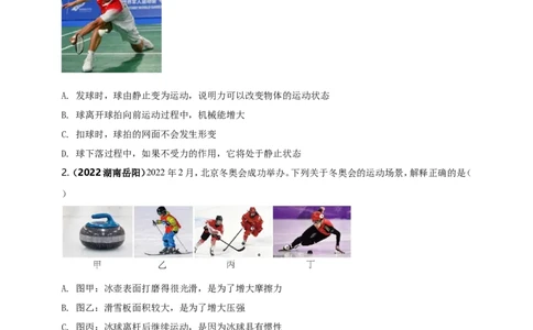 专题41力学情景问题（原卷版）_8、物理总复习_8.中考物理总复习_2023年中考复习资料_二轮复习_2023年二轮复习小微专题精准练助力中考物理四点问题大突破（通用版）