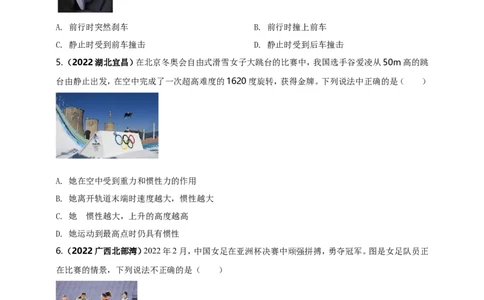 专题41力学情景问题（原卷版）_8、物理总复习_8.中考物理总复习_2023年中考复习资料_二轮复习_2023年二轮复习小微专题精准练助力中考物理四点问题大突破（通用版）