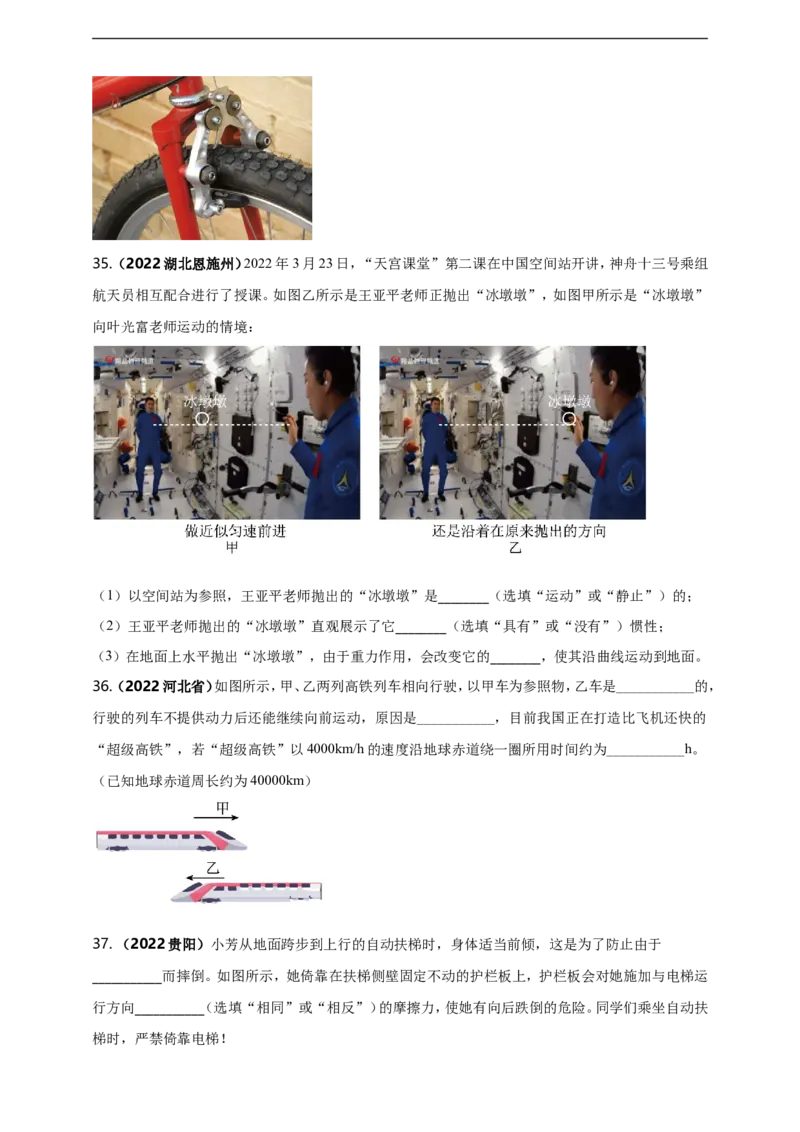 专题41力学情景问题（原卷版）_8、物理总复习_8.中考物理总复习_2023年中考复习资料_二轮复习_2023年二轮复习小微专题精准练助力中考物理四点问题大突破（通用版）