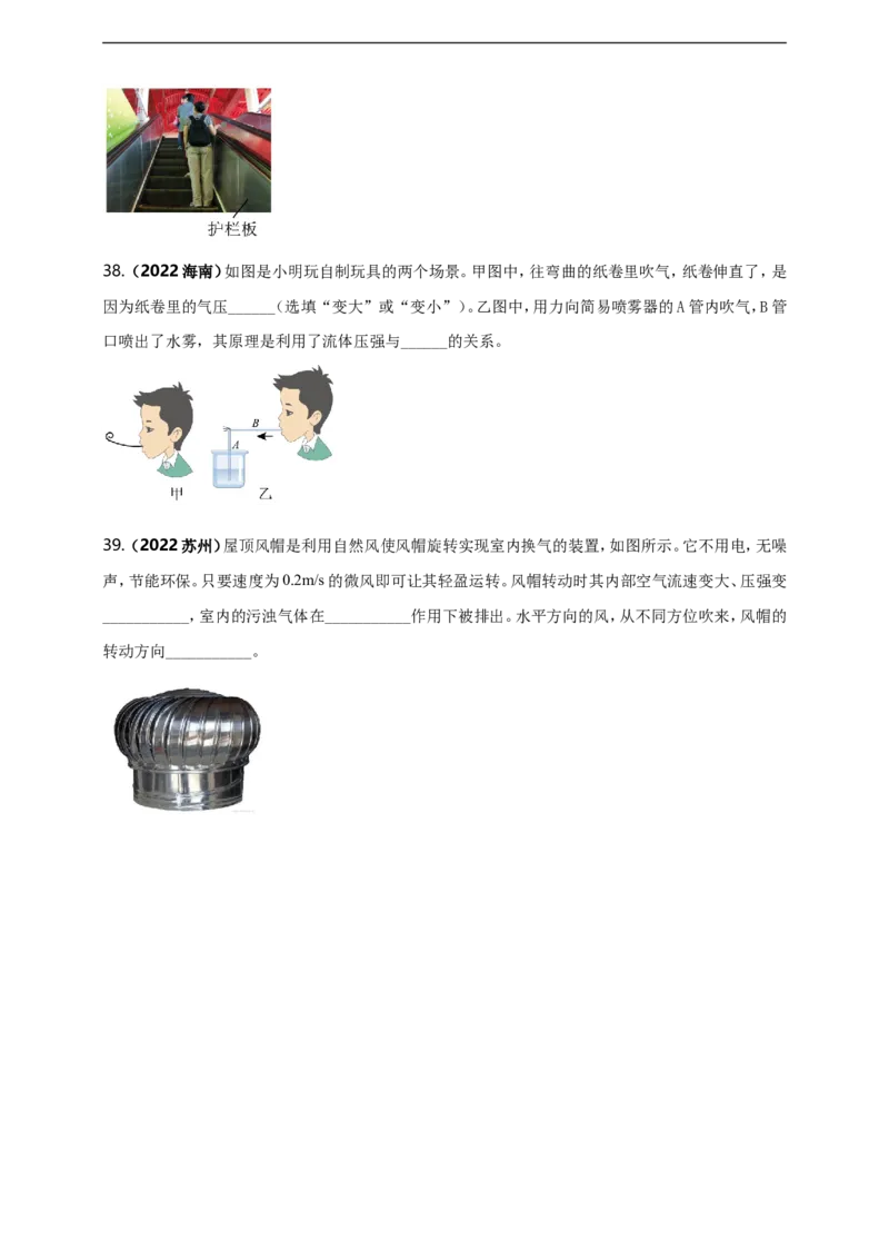 专题41力学情景问题（原卷版）_8、物理总复习_8.中考物理总复习_2023年中考复习资料_二轮复习_2023年二轮复习小微专题精准练助力中考物理四点问题大突破（通用版）