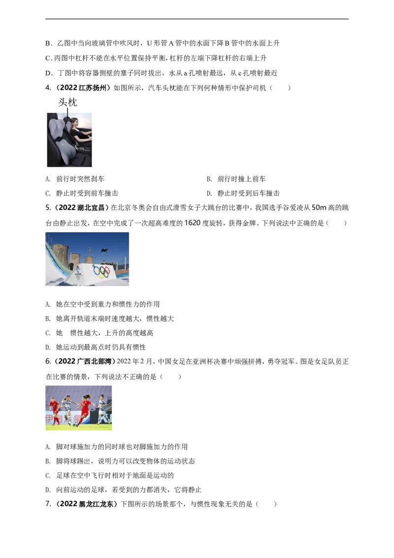 专题41力学情景问题（原卷版）_8、物理总复习_8.中考物理总复习_2023年中考复习资料_二轮复习_2023年二轮复习小微专题精准练助力中考物理四点问题大突破（通用版）