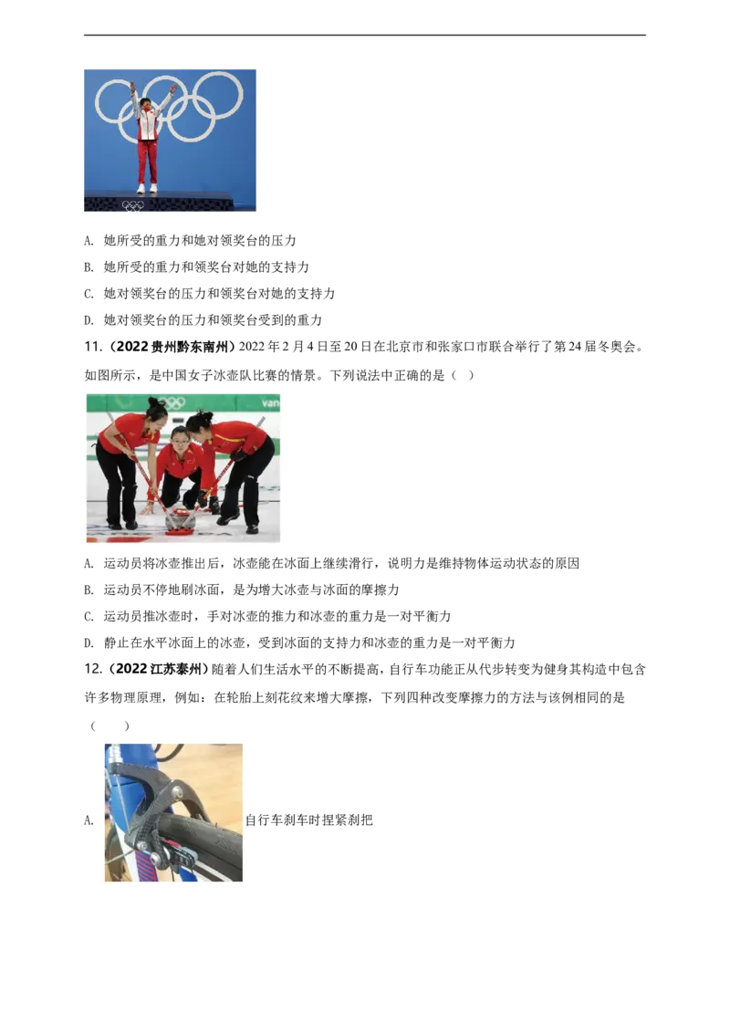 专题41力学情景问题（原卷版）_8、物理总复习_8.中考物理总复习_2023年中考复习资料_二轮复习_2023年二轮复习小微专题精准练助力中考物理四点问题大突破（通用版）
