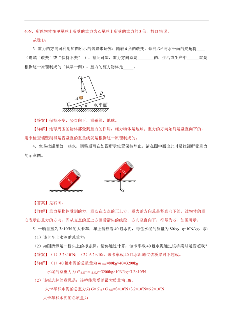 专题07力（知识梳理+典例+练习）(教师版）_8、物理总复习_8.中考物理总复习_2024年中考复习资料_一轮复习资料_完2024年中考物理一轮复习课件+练习_配套练习_教师版（含答案解析）