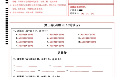 物理（甘肃卷）（答题卡）_8、物理总复习_2024中考模拟题物理_三模（37套）_物理（甘肃卷）_物理（甘肃卷）-学易金卷：2024年中考第三次模拟考试