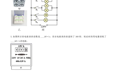 专题53电功率单元对点难题训练（原卷版）_8、物理总复习_8.中考物理总复习_2023年中考复习资料_一轮复习_讲义+练习2023届中考物理一轮单元复习讲练考（全国通用）