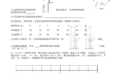 2016山东东营物理试卷+答案(word整理版)_山东历年中考真题_山东省历年中考真题2013~2024_初中物理历年真题（2013-2024）