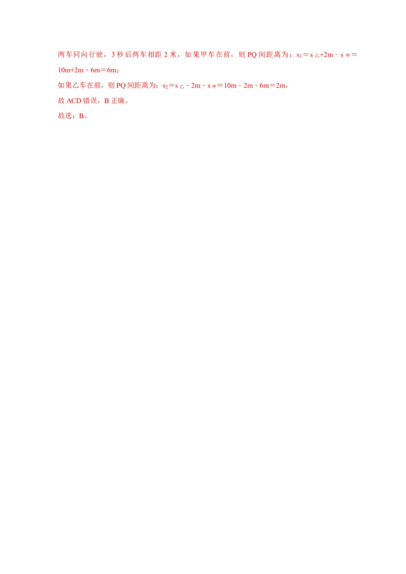 图像题01机械运动类（解析版）_8、物理总复习_2024年中考复习资料_二轮复习_（讲义+练习）2024年中考物理二轮题型专项复习