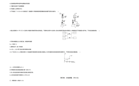 2017山东潍坊化学试卷+答案+解析(word整理版)_山东历年中考真题_山东省历年中考真题2013~2024_初中化学历年真题（2013-2024）
