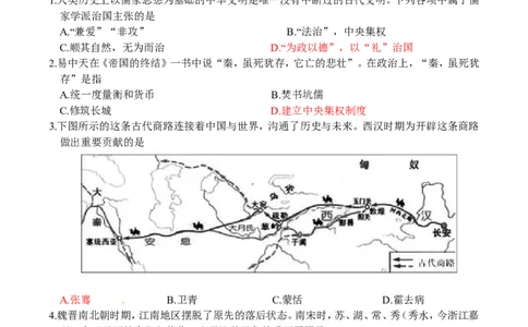 2016山东滨州历史试卷+答案(word整理版)_山东历年中考真题_山东省历年中考真题2013~2024_初中历史历年真题（2013-2024）