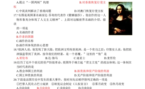 2016山东滨州历史试卷+答案(word整理版)_山东历年中考真题_山东省历年中考真题2013~2024_初中历史历年真题（2013-2024）