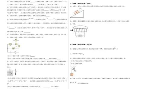 物理（上海卷）（考试版A3）_8、物理总复习_2024中考模拟题物理_三模（37套）_物理（上海卷）_物理（上海卷）-学易金卷2024年中考第三次模拟考试