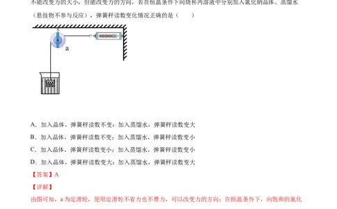 专题10浮力-备战2022年中考物理一轮复习考点微专题_8、物理总复习_8.中考物理总复习_2022年中考复习资料_备战2022年中考物理一轮复习考点微专题