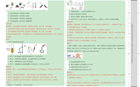 物理（云南卷）（全解全析）_8、物理总复习_2024中考模拟题物理_一模_物理（云南卷）-2024年中考第一次模拟考试_物理（云南卷）-2024年中考第一次模拟考试